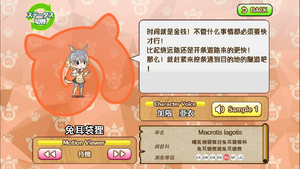 兔耳袋狸 动物朋友(nexon游戏) 1.png