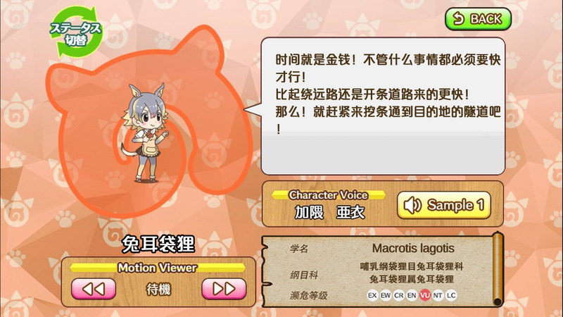 文件:兔耳袋狸 动物朋友(nexon游戏) 1.png