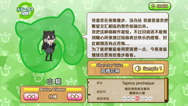 文件:山貘 动物朋友(nexon游戏) 1.png