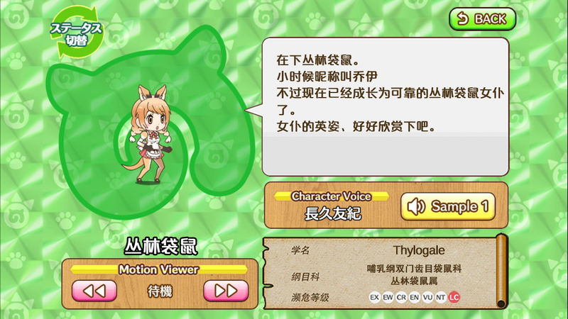 文件:丛林袋鼠 动物朋友(nexon游戏) 1.png