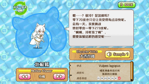 北极狐 动物朋友(nexon游戏) 1.png