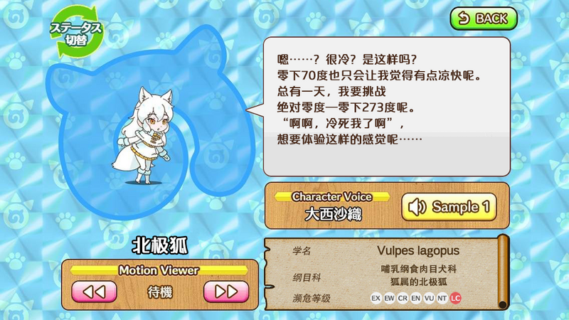 文件:北极狐 动物朋友(nexon游戏) 1.png