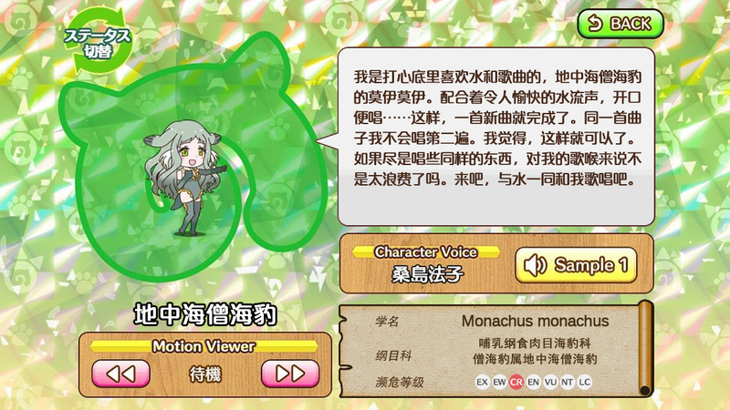 文件:地中海僧海豹 动物朋友(nexon游戏) 1.png