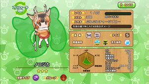 狍鹿 动物朋友(nexon游戏) 2.jpg