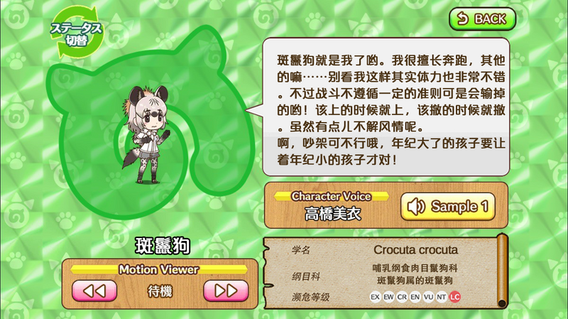 文件:斑鬣狗 动物朋友(nexon游戏) 1.png