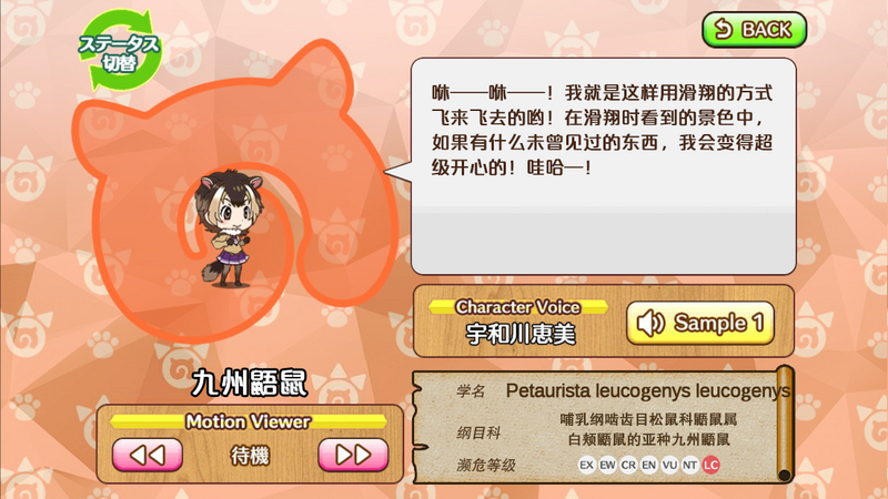 文件:九州鼯鼠 动物朋友(nexon游戏) 1.png