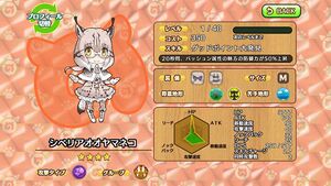 猞猁 动物朋友(nexon游戏) 2.jpg