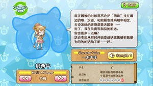 根西牛 动物朋友(nexon游戏) 1.png