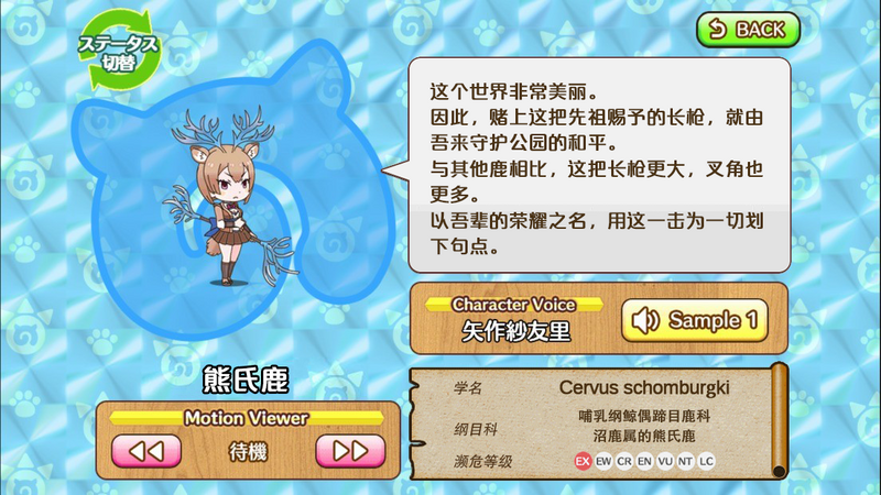 文件:熊氏鹿 动物朋友(nexon游戏) 1.png