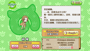 树懒 动物朋友(nexon游戏) 1.png