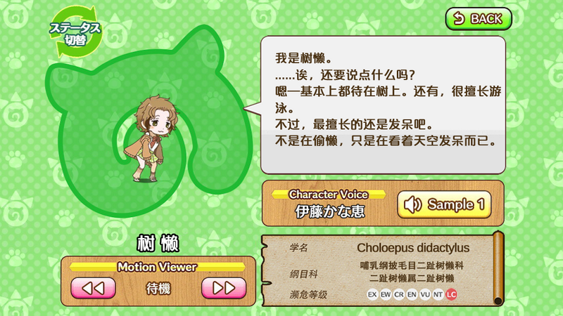文件:树懒 动物朋友(nexon游戏) 1.png