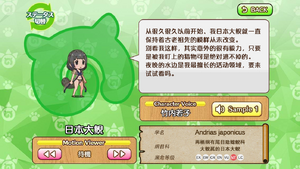 日本大鲵 动物朋友(nexon游戏) 2.png