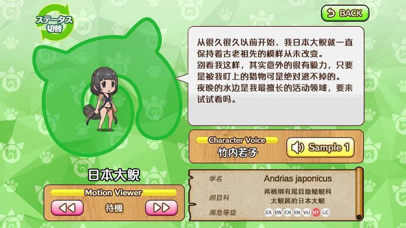 文件:日本大鲵 动物朋友(nexon游戏) 2.png