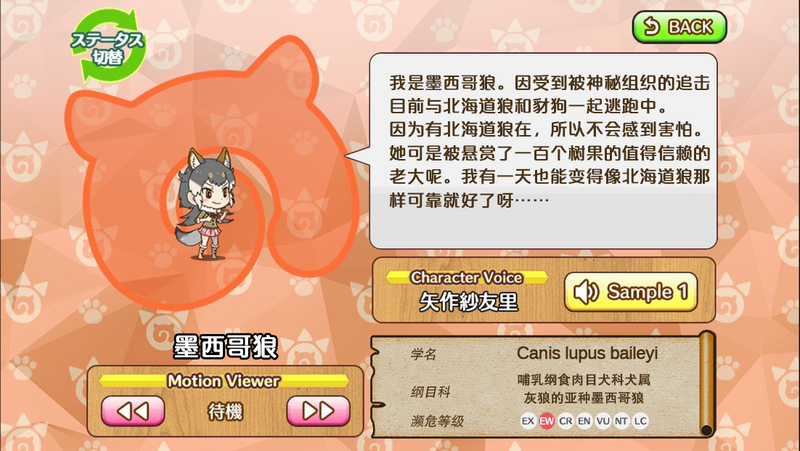 文件:墨西哥狼 动物朋友(nexon游戏) 1.png