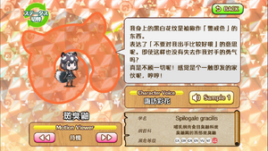 斑臭鼬 动物朋友(nexon游戏) 1.png