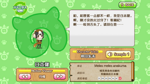 日本獾 动物朋友(nexon游戏) 1.png