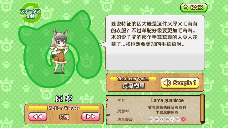 文件:原驼 动物朋友(nexon游戏) 1.png