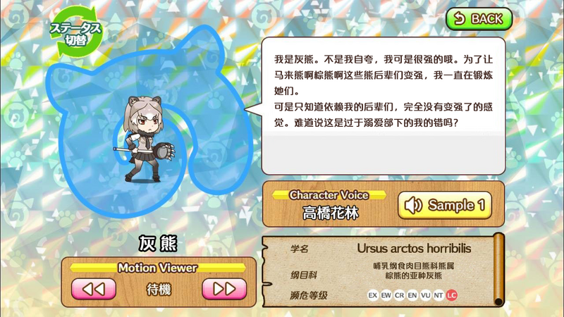 文件:灰熊 动物朋友(nexon游戏) 1.png