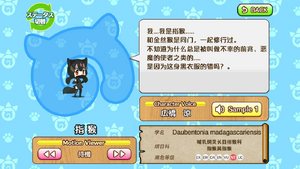 指猴 动物朋友(nexon游戏) 1.png