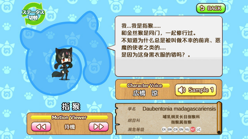 文件:指猴 动物朋友(nexon游戏) 1.png
