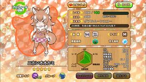 日本狼 动物朋友(nexon游戏) 2.jpg