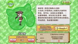 北海狗 动物朋友(nexon游戏) 1.png