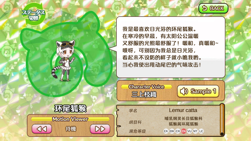 文件:环尾狐猴 动物朋友(nexon游戏) 1.png