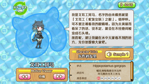 戈耳工河马 动物朋友(nexon游戏) 1.png