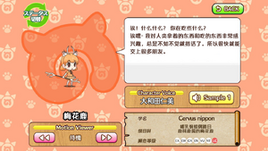 梅花鹿 动物朋友(nexon游戏) 1.png