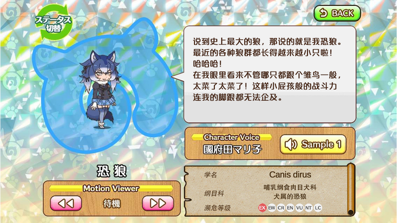 文件:恐狼 动物朋友(nexon游戏) 1.png