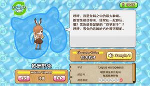 欧洲野兔 动物朋友(nexon游戏) 1.jpg