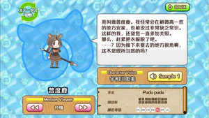普度鹿 动物朋友(nexon游戏) 1.png