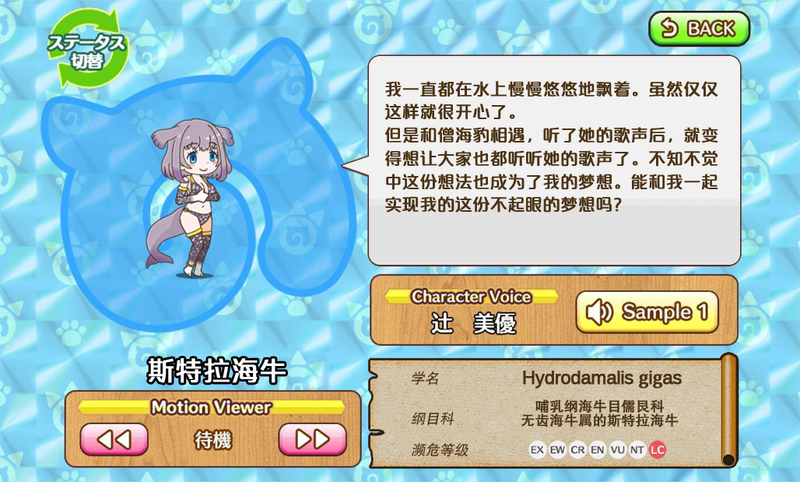 文件:斯特拉海牛 动物朋友(nexon游戏) 1.png