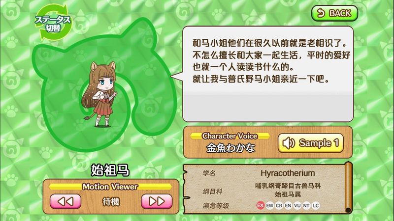 文件:始祖马 动物朋友(nexon游戏) 1.png
