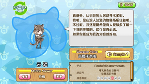 云猫 动物朋友(nexon游戏) 1.png