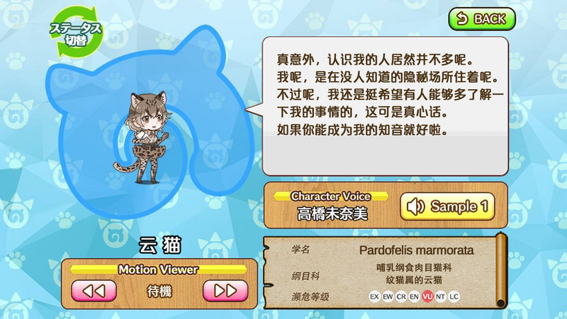 文件:云猫 动物朋友(nexon游戏) 1.png