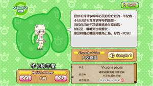 华卡约羊驼 动物朋友(nexon游戏) 1.png