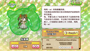北方拟鳗螈 动物朋友(nexon游戏) 1.png