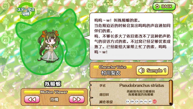 文件:北方拟鳗螈 动物朋友(nexon游戏) 1.png