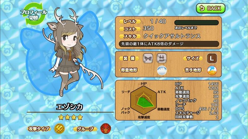文件:北海道梅花鹿 动物朋友(nexon游戏) 2.jpg