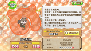 日本松鼠 动物朋友(nexon游戏) 1.png