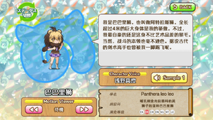 巴巴里狮 动物朋友(nexon游戏) 1.png