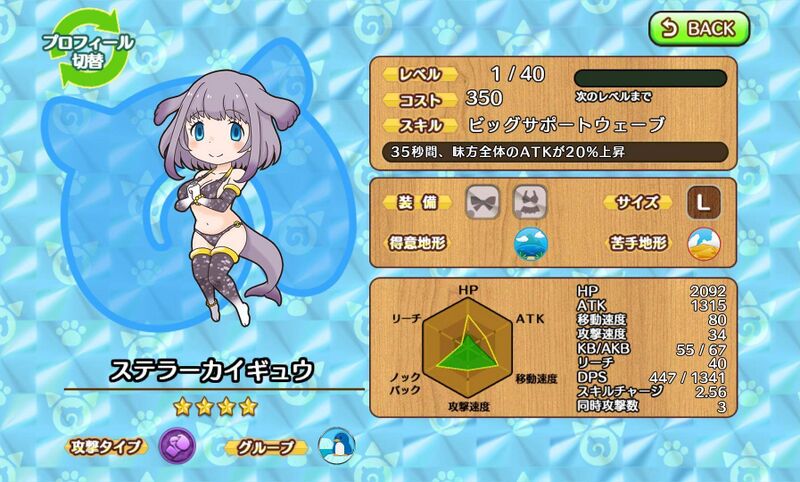 文件:斯特拉海牛 动物朋友(nexon游戏) 2.jpg