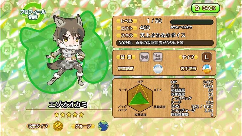 文件:北海道狼 动物朋友(nexon游戏) 2.jpg