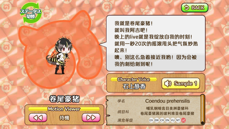 文件:卷尾豪猪 动物朋友(nexon游戏) 1.png