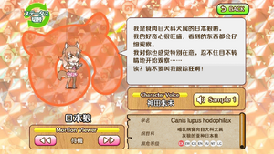 日本狼 动物朋友(nexon游戏) 1.png