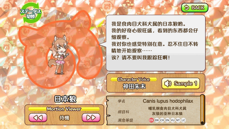 文件:日本狼 动物朋友(nexon游戏) 1.png