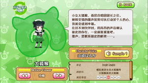 大狐猴 动物朋友(nexon游戏) 1.png