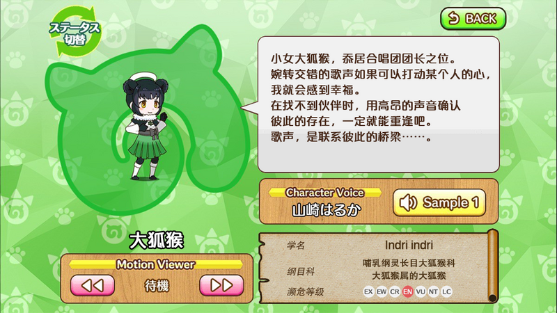 文件:大狐猴 动物朋友(nexon游戏) 1.png