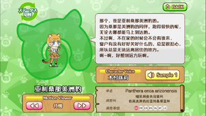 亚利桑那美洲豹 动物朋友(nexon游戏) 1.png